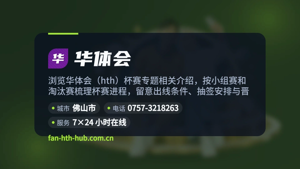 遇见华体会